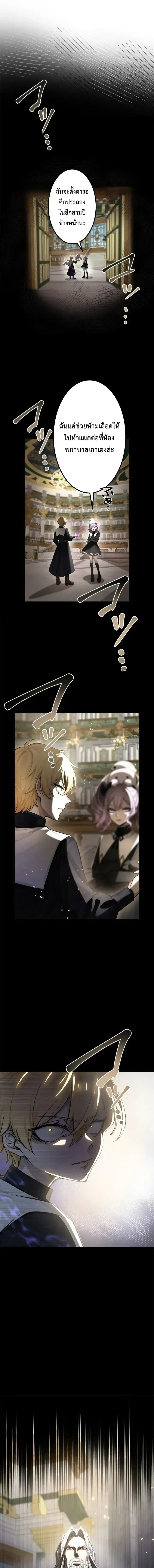 The Strongest Sword Saint Reincarnated Into a Prestigious Magic Family - นักบุญดาบที่แข็งแกร่งที่สุดเกิดใหม่ในตระกูลเวทมนตร์ชั้นสูง - หน้า 11