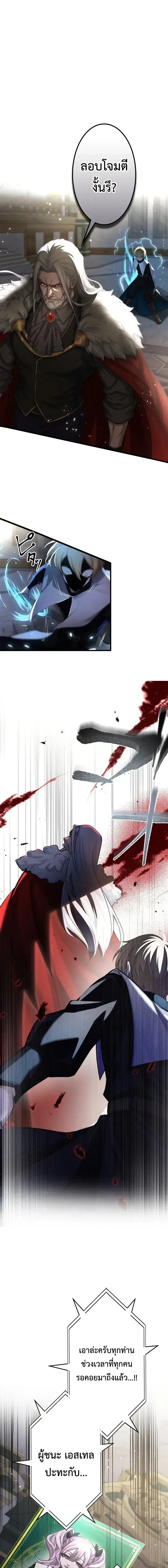 The Strongest Sword Saint Reincarnated Into a Prestigious Magic Family - นักบุญดาบที่แข็งแกร่งที่สุดเกิดใหม่ในตระกูลเวทมนตร์ชั้นสูง - หน้า 13