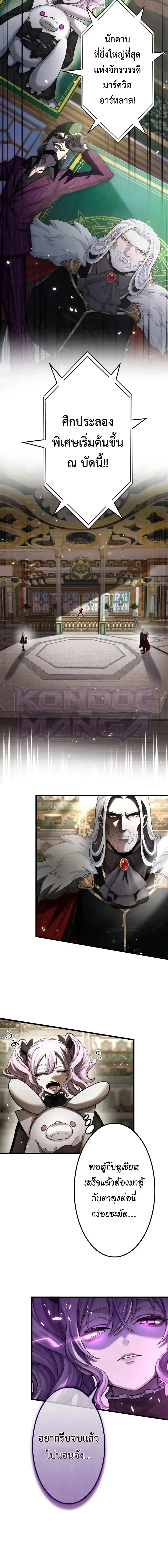 The Strongest Sword Saint Reincarnated Into a Prestigious Magic Family - นักบุญดาบที่แข็งแกร่งที่สุดเกิดใหม่ในตระกูลเวทมนตร์ชั้นสูง - หน้า 14