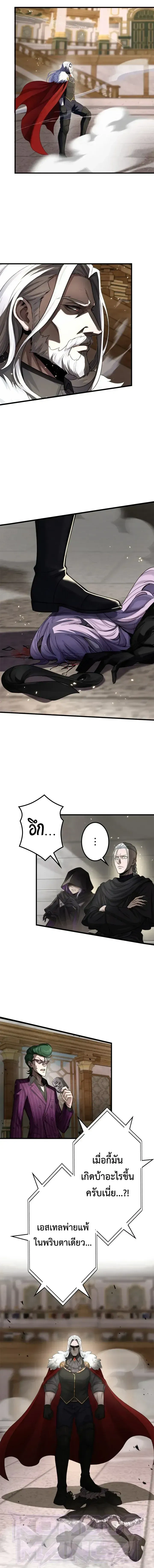 The Strongest Sword Saint Reincarnated Into a Prestigious Magic Family - นักบุญดาบที่แข็งแกร่งที่สุดเกิดใหม่ในตระกูลเวทมนตร์ชั้นสูง - หน้า 17