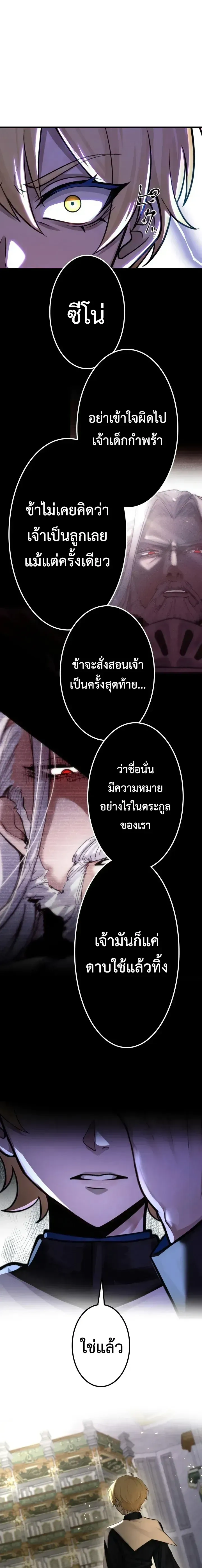 The Strongest Sword Saint Reincarnated Into a Prestigious Magic Family - นักบุญดาบที่แข็งแกร่งที่สุดเกิดใหม่ในตระกูลเวทมนตร์ชั้นสูง - หน้า 19