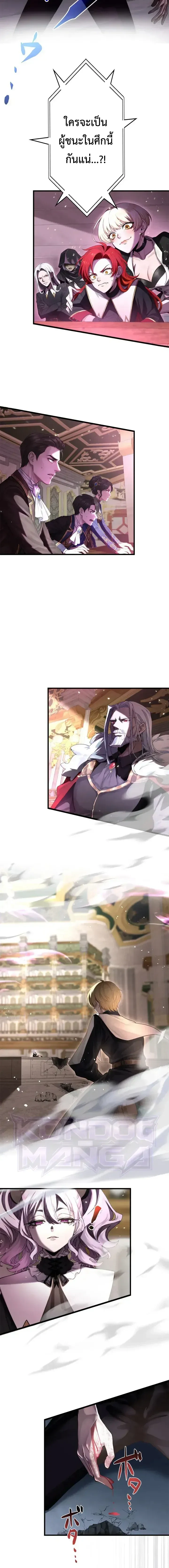 The Strongest Sword Saint Reincarnated Into a Prestigious Magic Family - นักบุญดาบที่แข็งแกร่งที่สุดเกิดใหม่ในตระกูลเวทมนตร์ชั้นสูง - หน้า 8