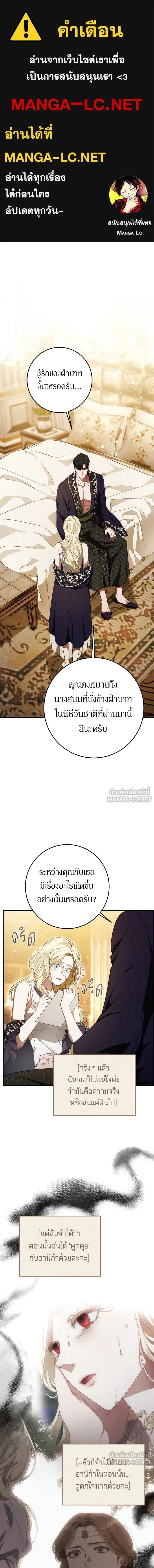 Behind the Laughter of the Surviving Princess - เบื้องหลังรอยยิ้มของเจ้าหญิง - หน้า 1