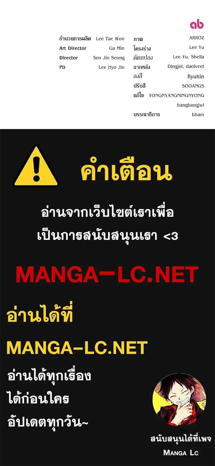 Behind the Laughter of the Surviving Princess - เบื้องหลังรอยยิ้มของเจ้าหญิง - หน้า 18