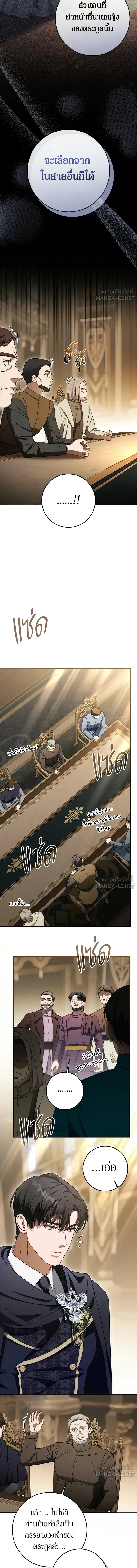 Behind the Laughter of the Surviving Princess - เบื้องหลังรอยยิ้มของเจ้าหญิง - หน้า 16