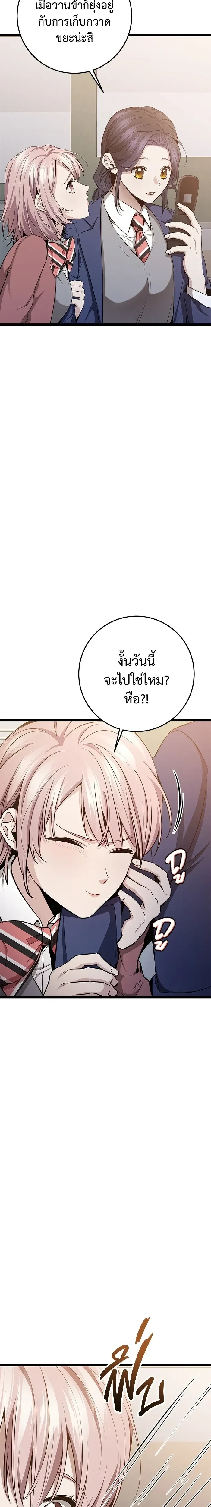 High School Queen - ราชินีนักบู๊ - หน้า 10