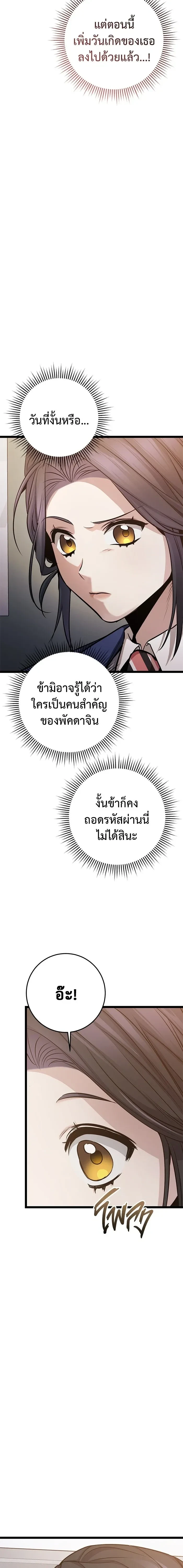 High School Queen - ราชินีนักบู๊ - หน้า 12