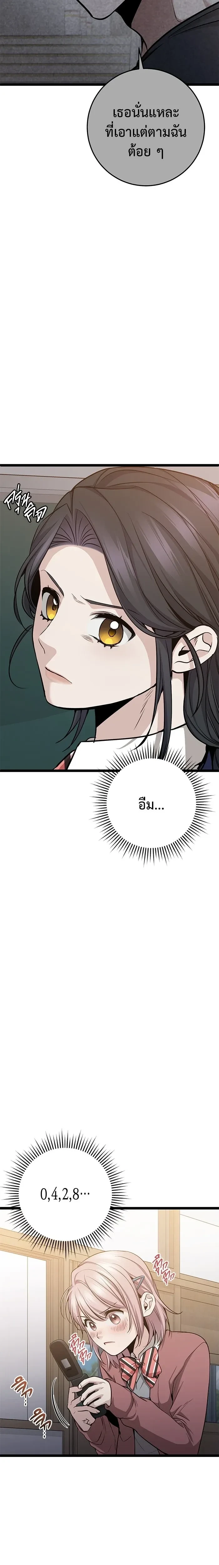 High School Queen - ราชินีนักบู๊ - หน้า 14