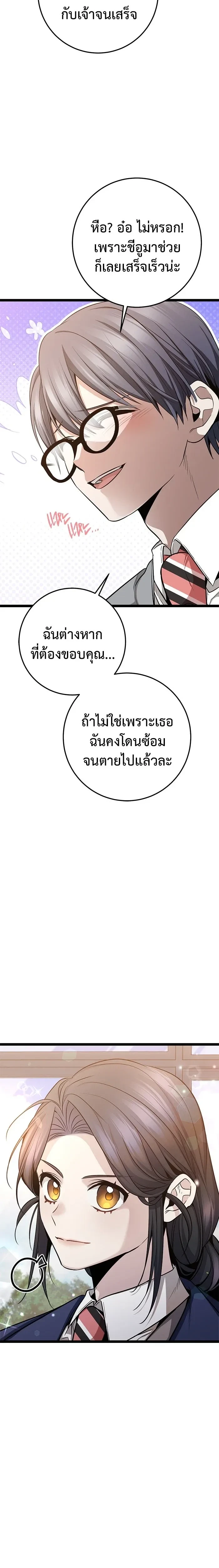 High School Queen - ราชินีนักบู๊ - หน้า 17