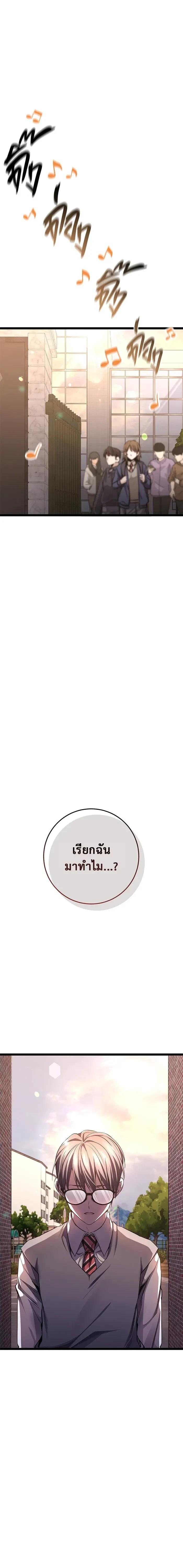 High School Queen - ราชินีนักบู๊ - หน้า 18