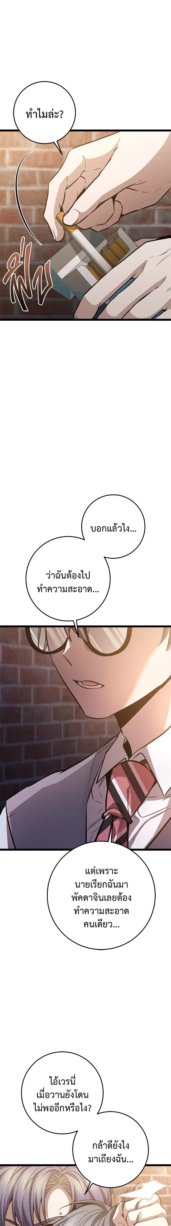 High School Queen - ราชินีนักบู๊ - หน้า 19