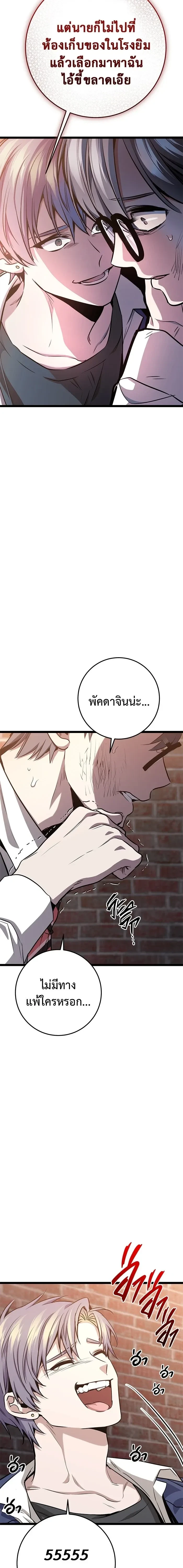 High School Queen - ราชินีนักบู๊ - หน้า 24