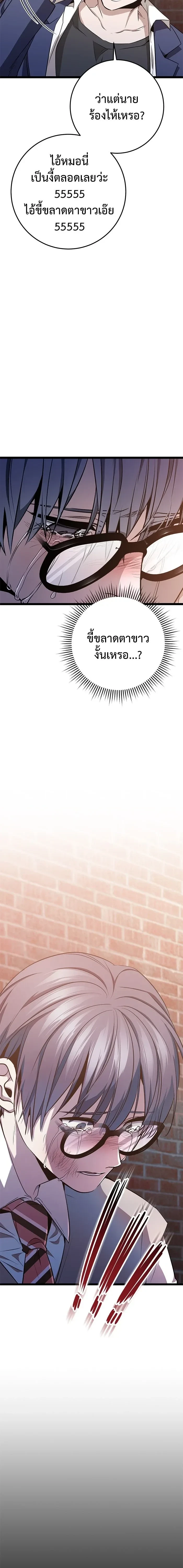 High School Queen - ราชินีนักบู๊ - หน้า 27