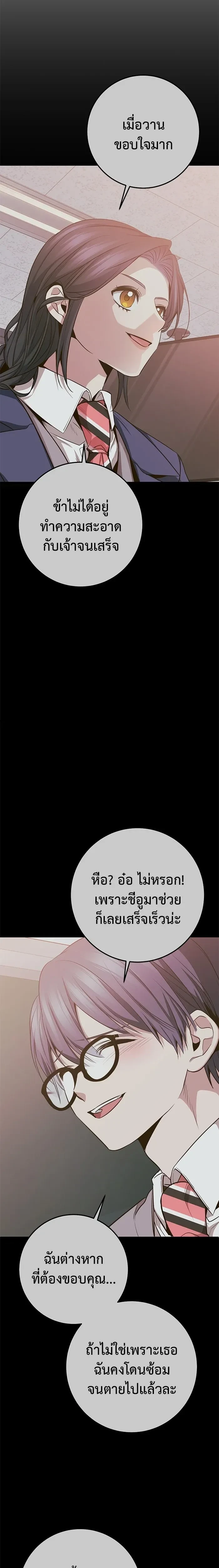 High School Queen - ราชินีนักบู๊ - หน้า 28
