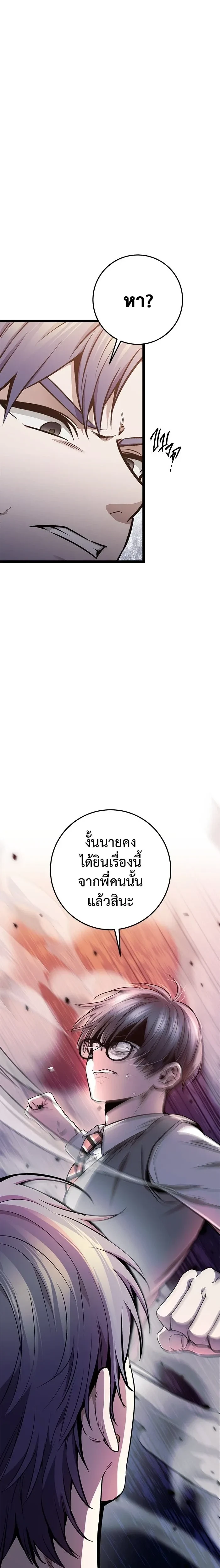 High School Queen - ราชินีนักบู๊ - หน้า 32