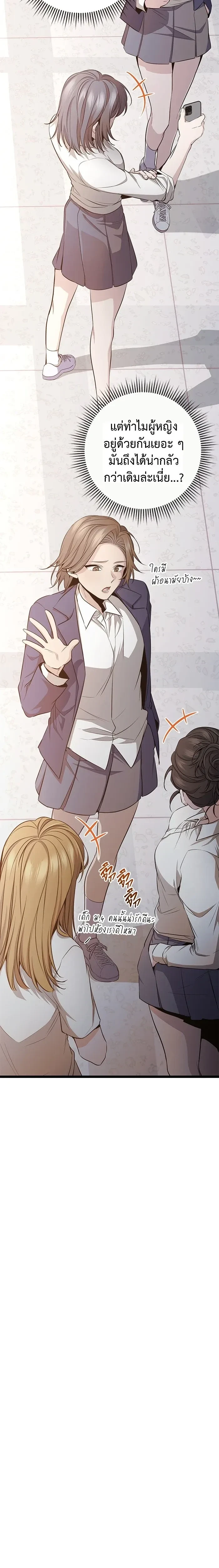 High School Queen - ราชินีนักบู๊ - หน้า 4