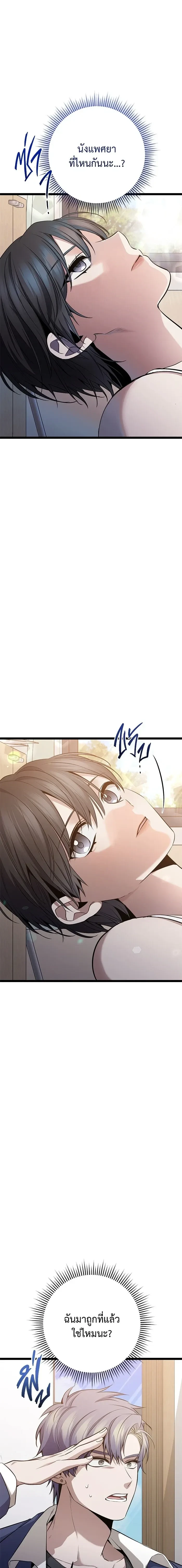 High School Queen - ราชินีนักบู๊ - หน้า 6