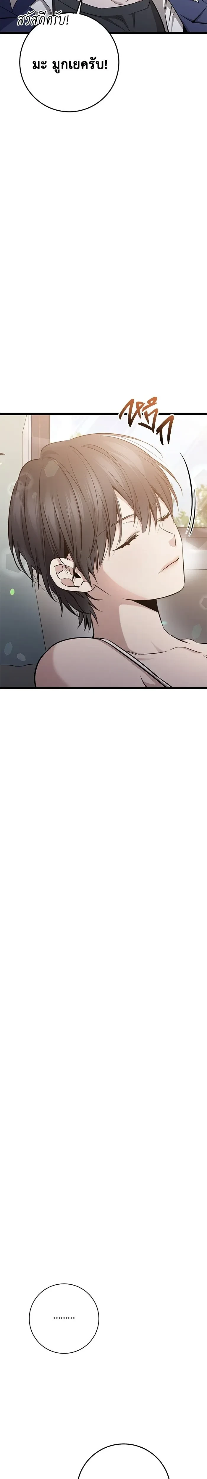 High School Queen - ราชินีนักบู๊ - หน้า 7