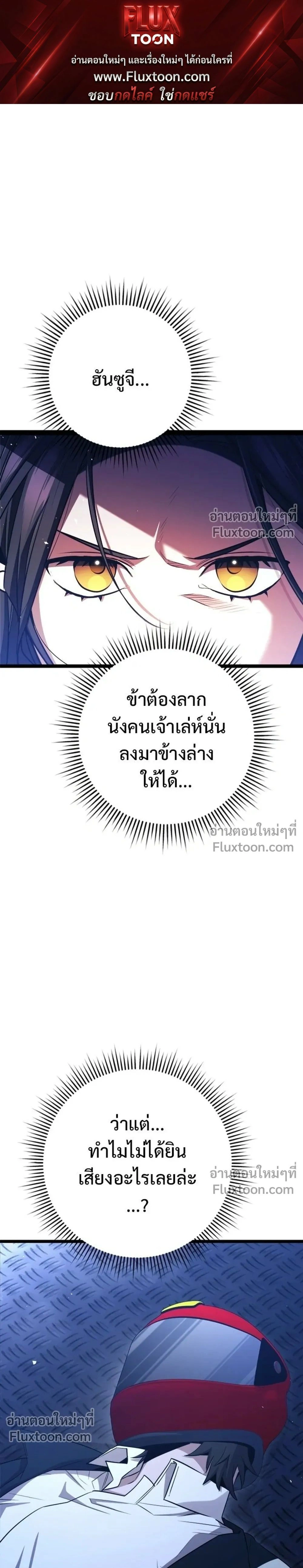 High School Queen - ราชินีนักบู๊ - หน้า 1