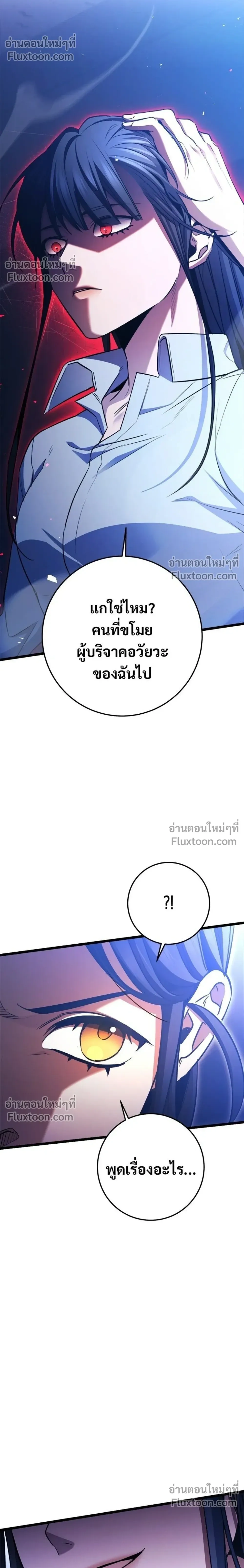 High School Queen - ราชินีนักบู๊ - หน้า 10