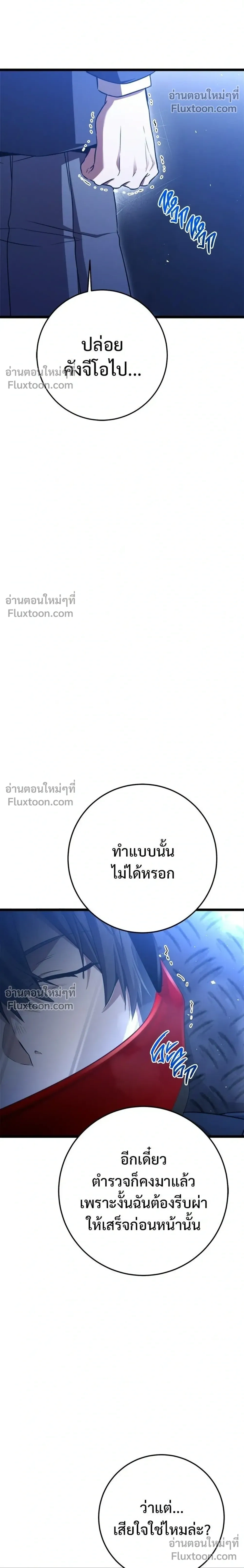High School Queen - ราชินีนักบู๊ - หน้า 16