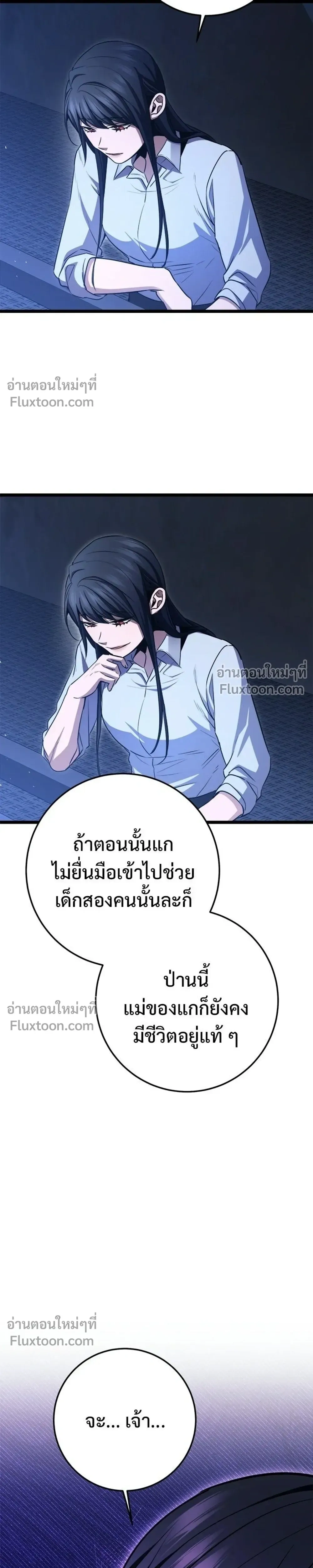 High School Queen - ราชินีนักบู๊ - หน้า 17