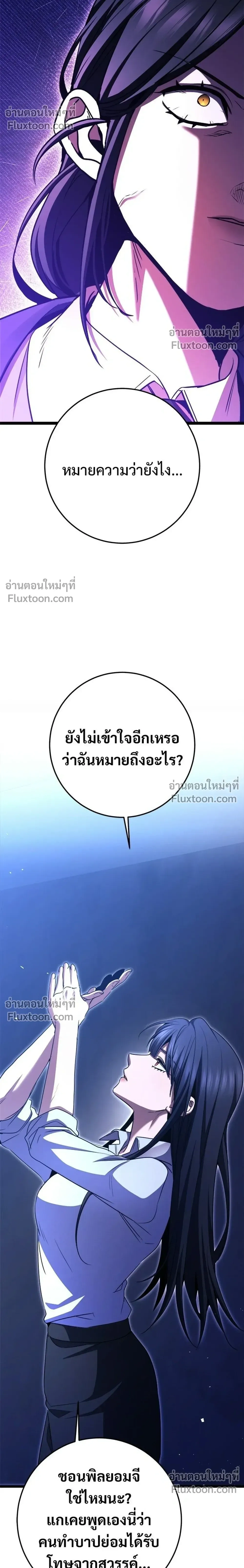 High School Queen - ราชินีนักบู๊ - หน้า 18
