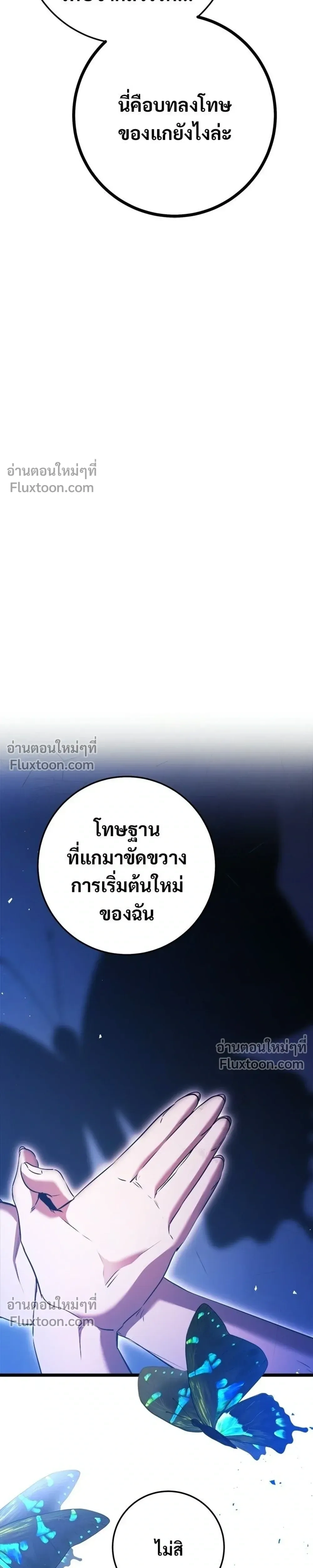 High School Queen - ราชินีนักบู๊ - หน้า 19