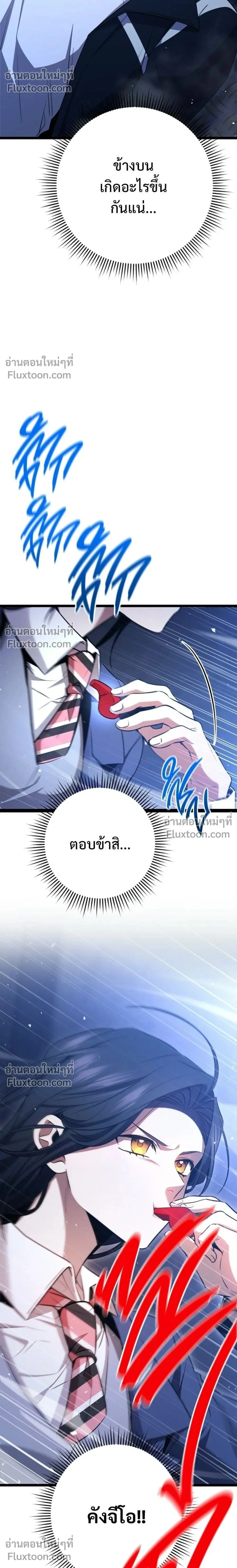 High School Queen - ราชินีนักบู๊ - หน้า 2