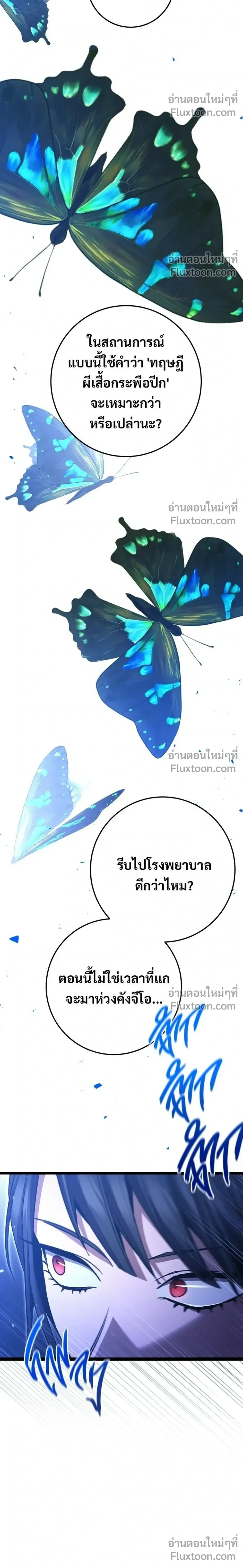 High School Queen - ราชินีนักบู๊ - หน้า 20