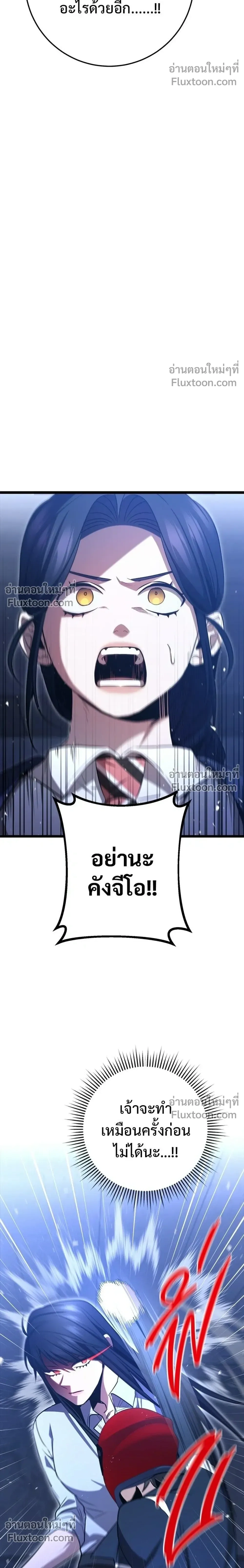 High School Queen - ราชินีนักบู๊ - หน้า 22