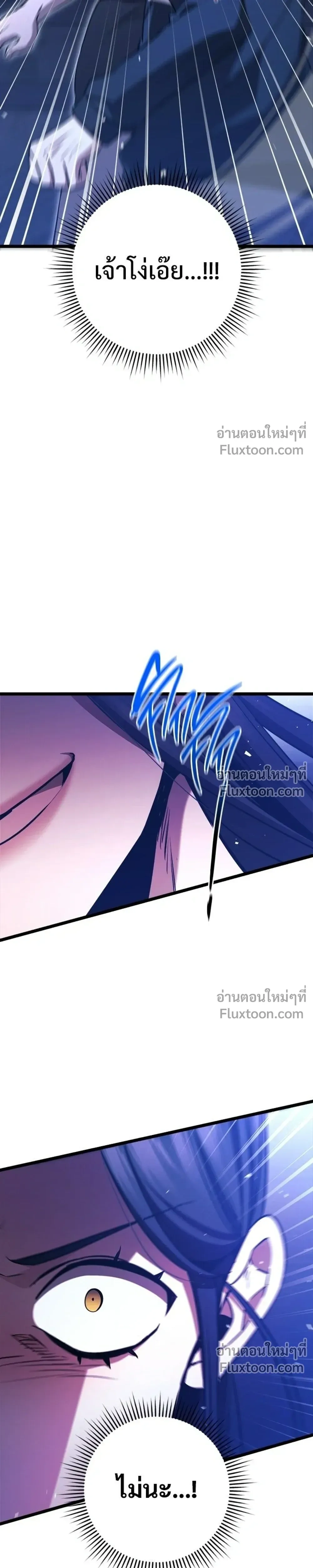High School Queen - ราชินีนักบู๊ - หน้า 23