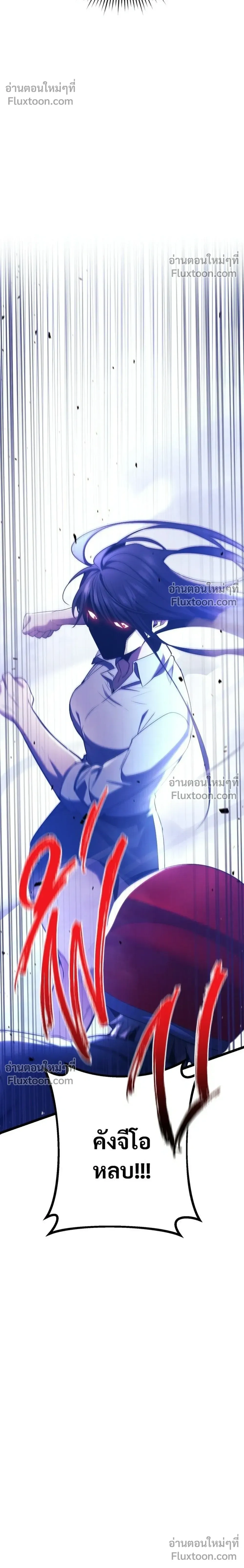 High School Queen - ราชินีนักบู๊ - หน้า 24