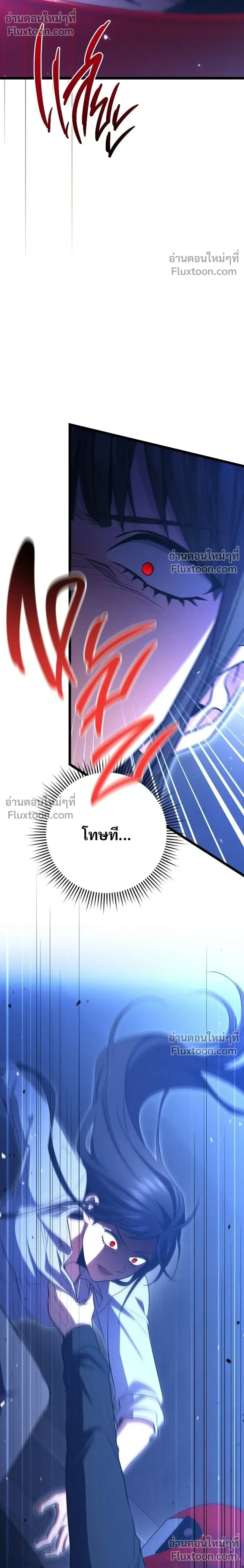 High School Queen - ราชินีนักบู๊ - หน้า 28