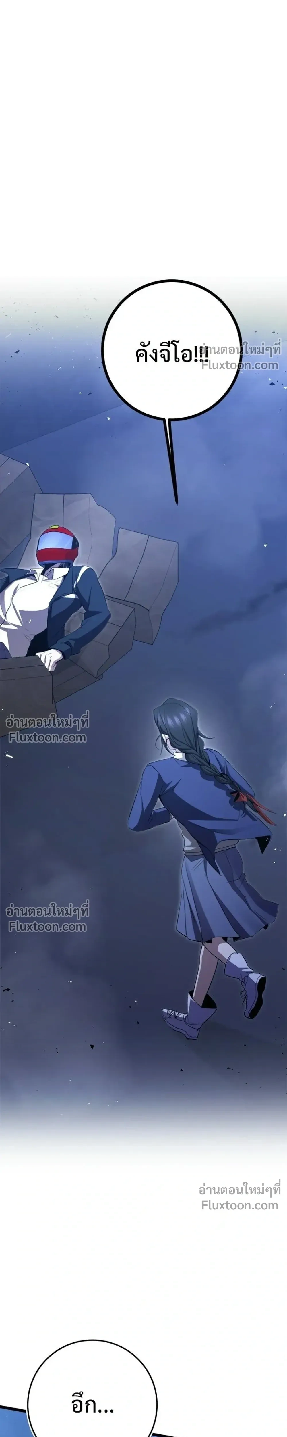 High School Queen - ราชินีนักบู๊ - หน้า 31