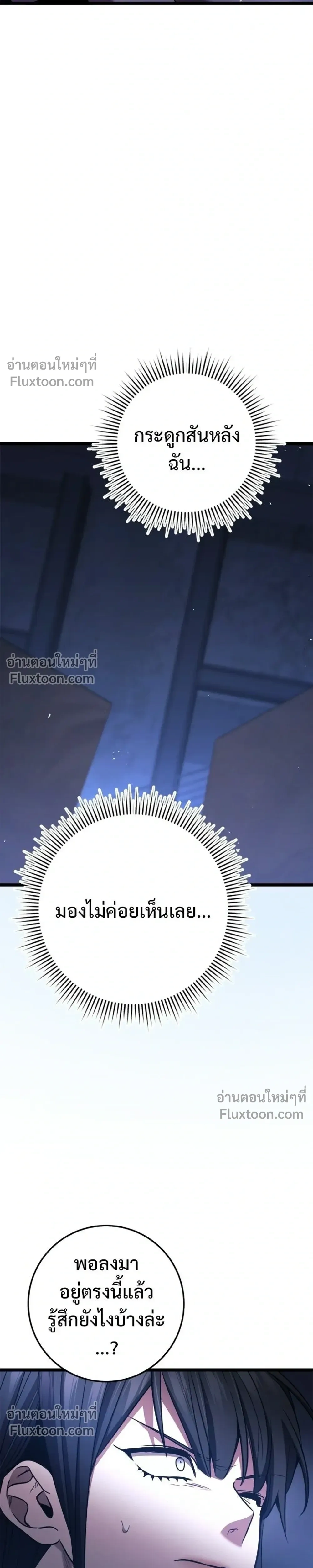 High School Queen - ราชินีนักบู๊ - หน้า 33