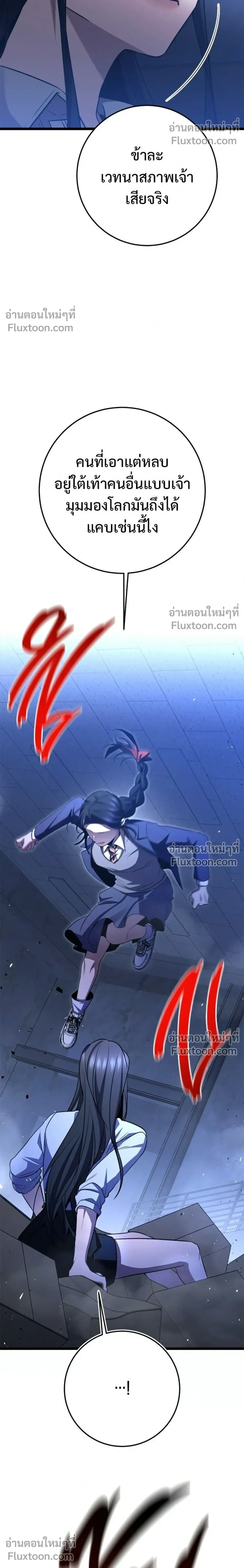 High School Queen - ราชินีนักบู๊ - หน้า 34