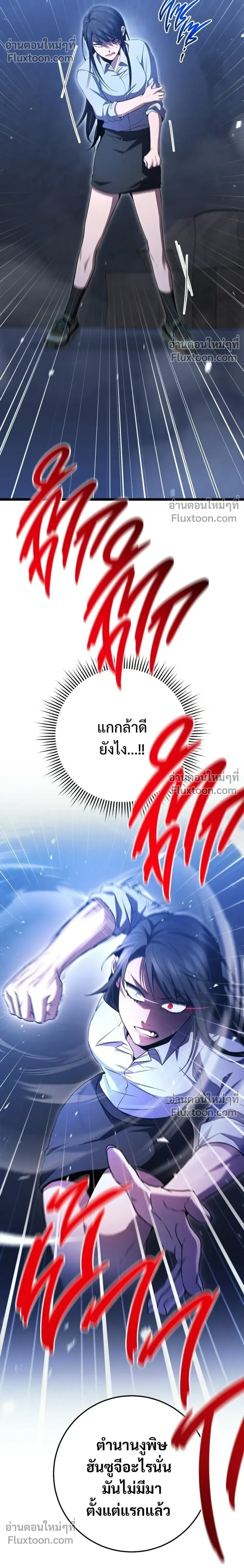 High School Queen - ราชินีนักบู๊ - หน้า 36
