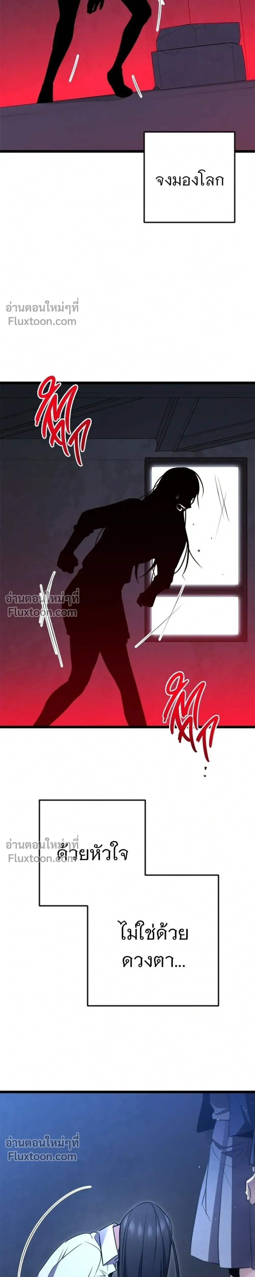 High School Queen - ราชินีนักบู๊ - หน้า 41