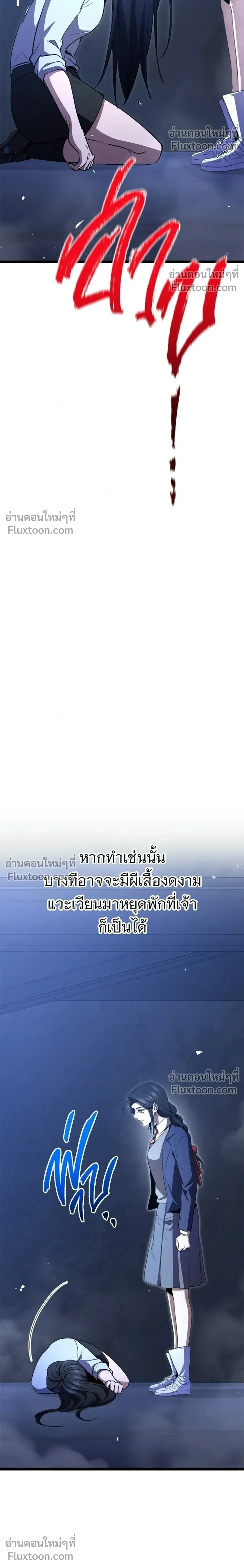 High School Queen - ราชินีนักบู๊ - หน้า 42