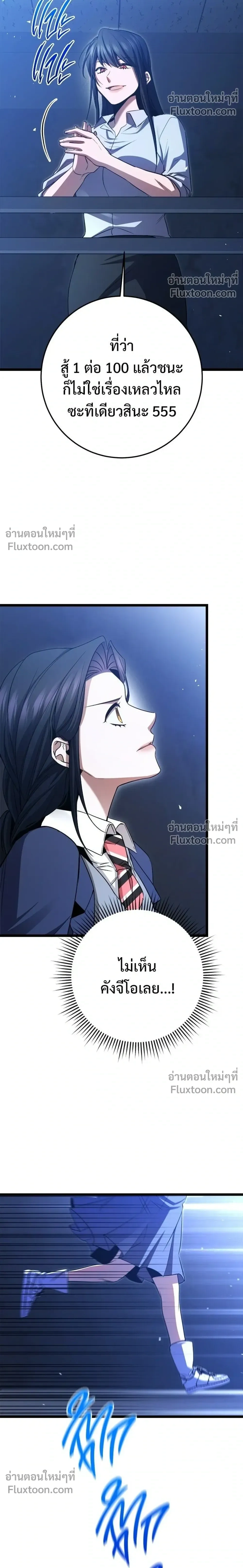 High School Queen - ราชินีนักบู๊ - หน้า 6