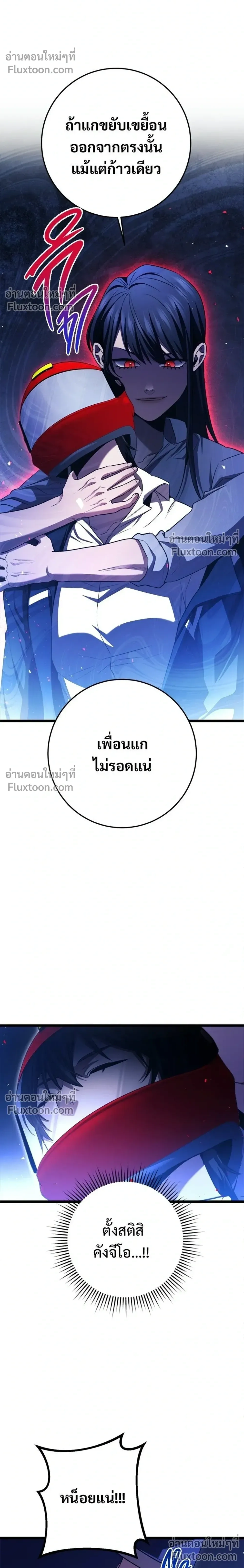 High School Queen - ราชินีนักบู๊ - หน้า 8