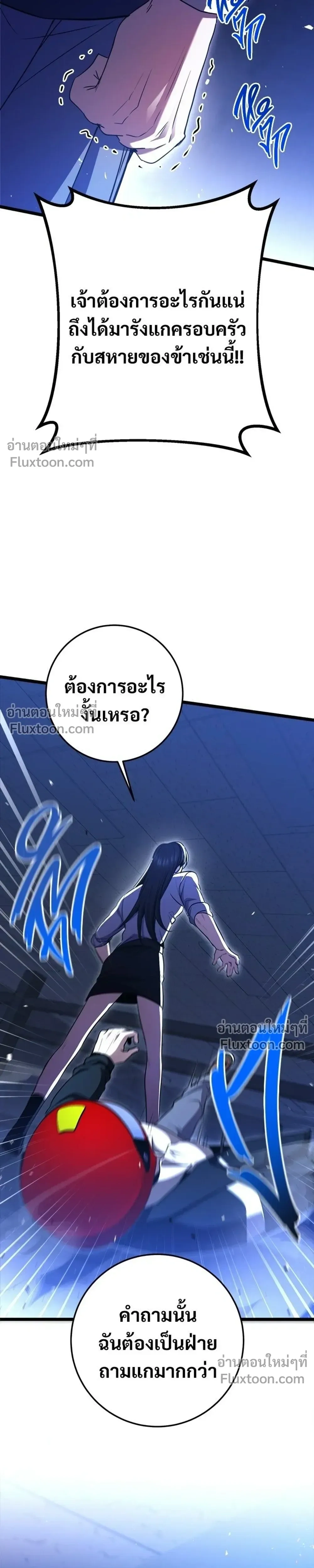 High School Queen - ราชินีนักบู๊ - หน้า 9