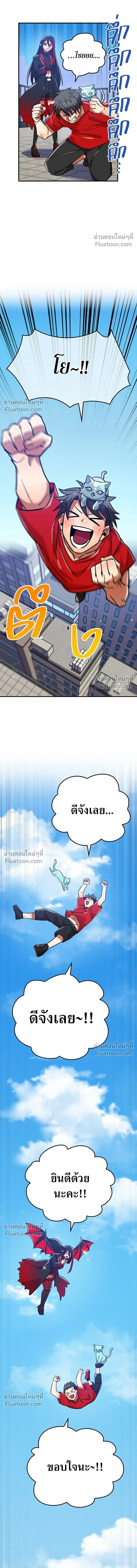 Savior of Divine Blood - ผู้กอบกู้โลหิตศักดิ์สิทธิ์ - หน้า 11