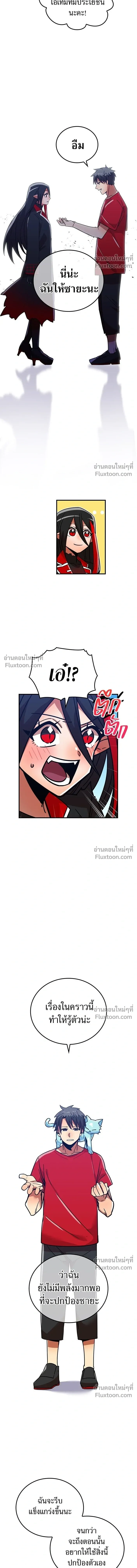 Savior of Divine Blood - ผู้กอบกู้โลหิตศักดิ์สิทธิ์ - หน้า 14