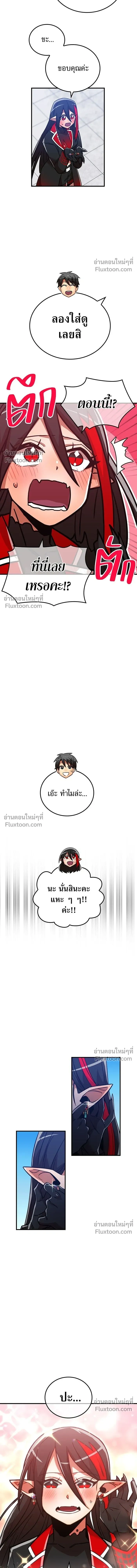 Savior of Divine Blood - ผู้กอบกู้โลหิตศักดิ์สิทธิ์ - หน้า 15