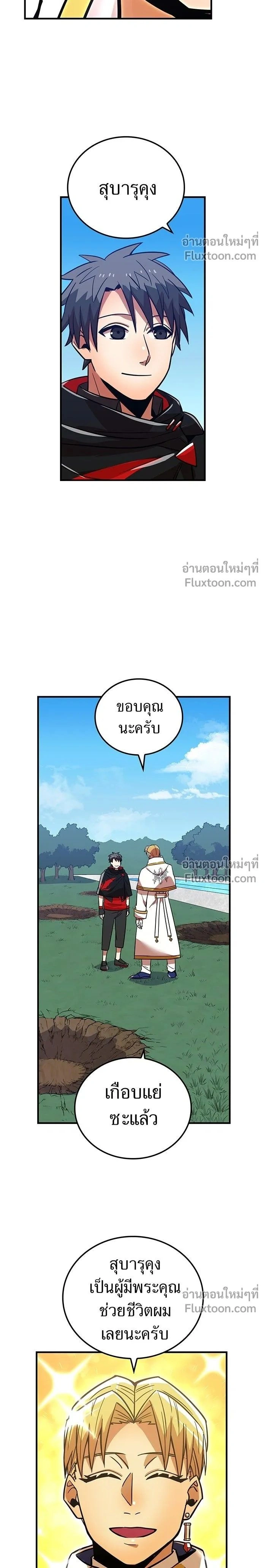 Savior of Divine Blood - ผู้กอบกู้โลหิตศักดิ์สิทธิ์ - หน้า 2