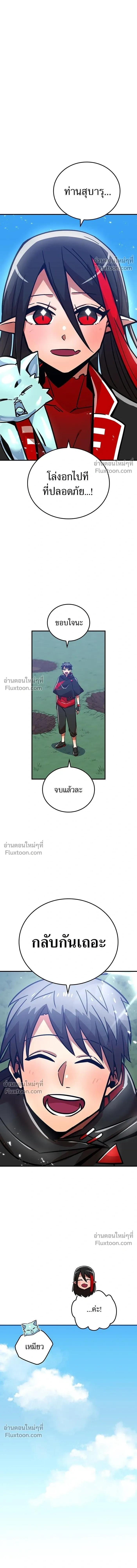 Savior of Divine Blood - ผู้กอบกู้โลหิตศักดิ์สิทธิ์ - หน้า 4