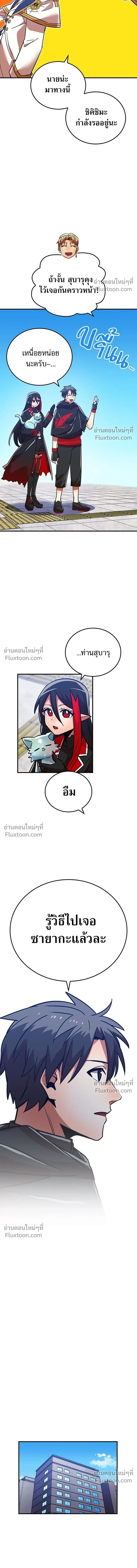Savior of Divine Blood - ผู้กอบกู้โลหิตศักดิ์สิทธิ์ - หน้า 8