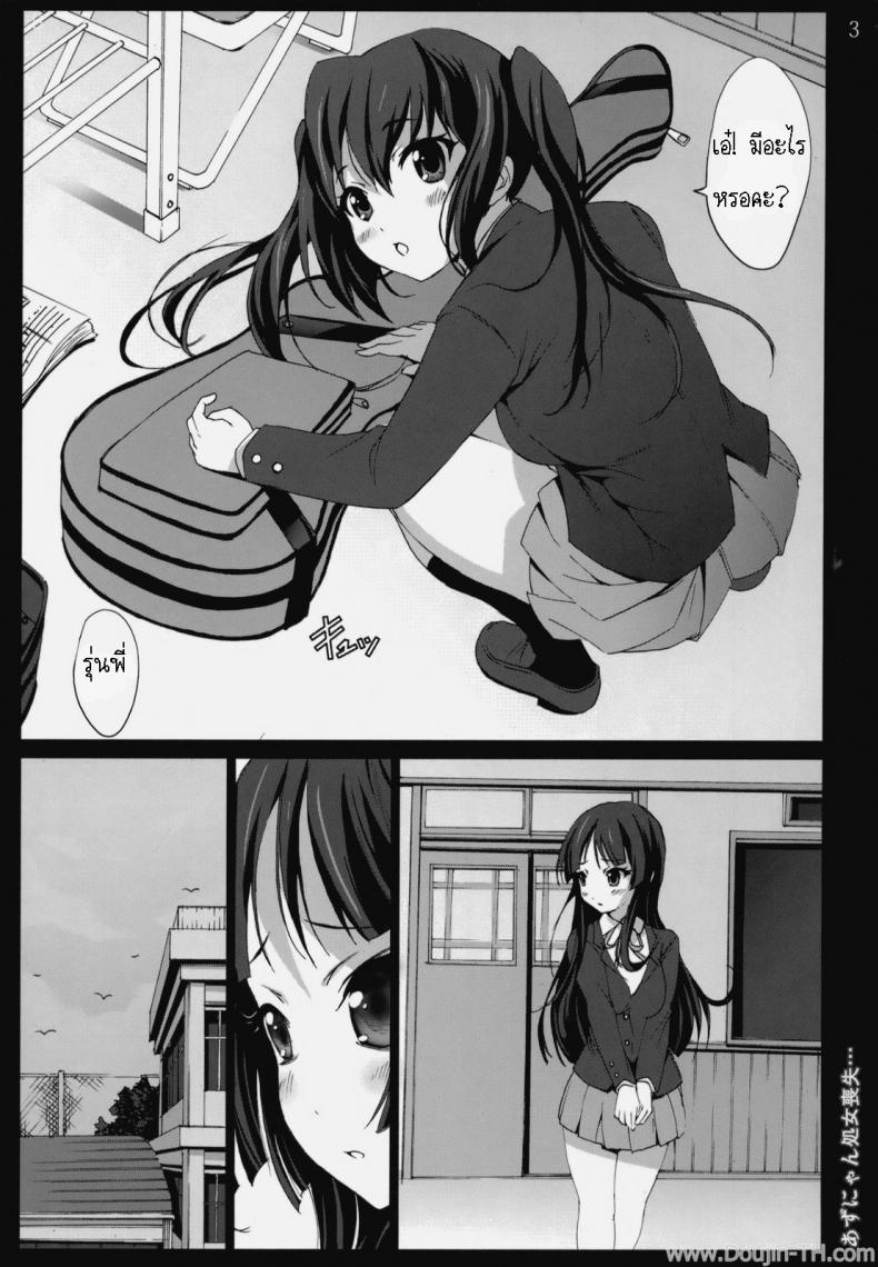 เสียจิ้นเพราะเพื่อนแท้ [Mokusei Zaijuu] Azunyan Shojo Soushitsu The Loss Of Azunyans Virginity - หน้า 2